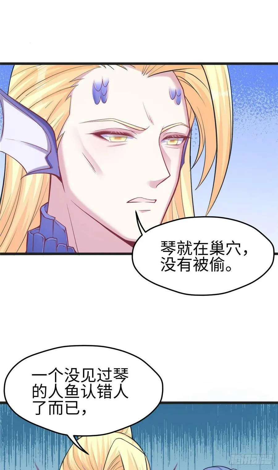 第213话 第7页