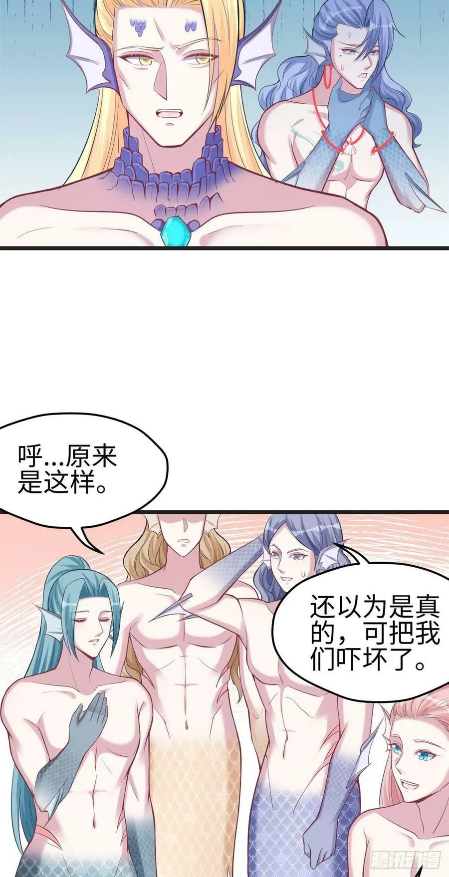 第213话 第8页