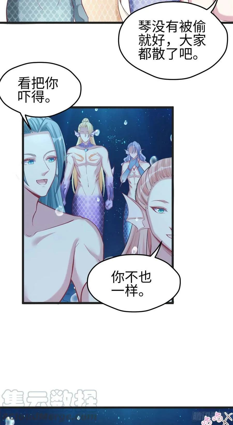 第213话 第9页