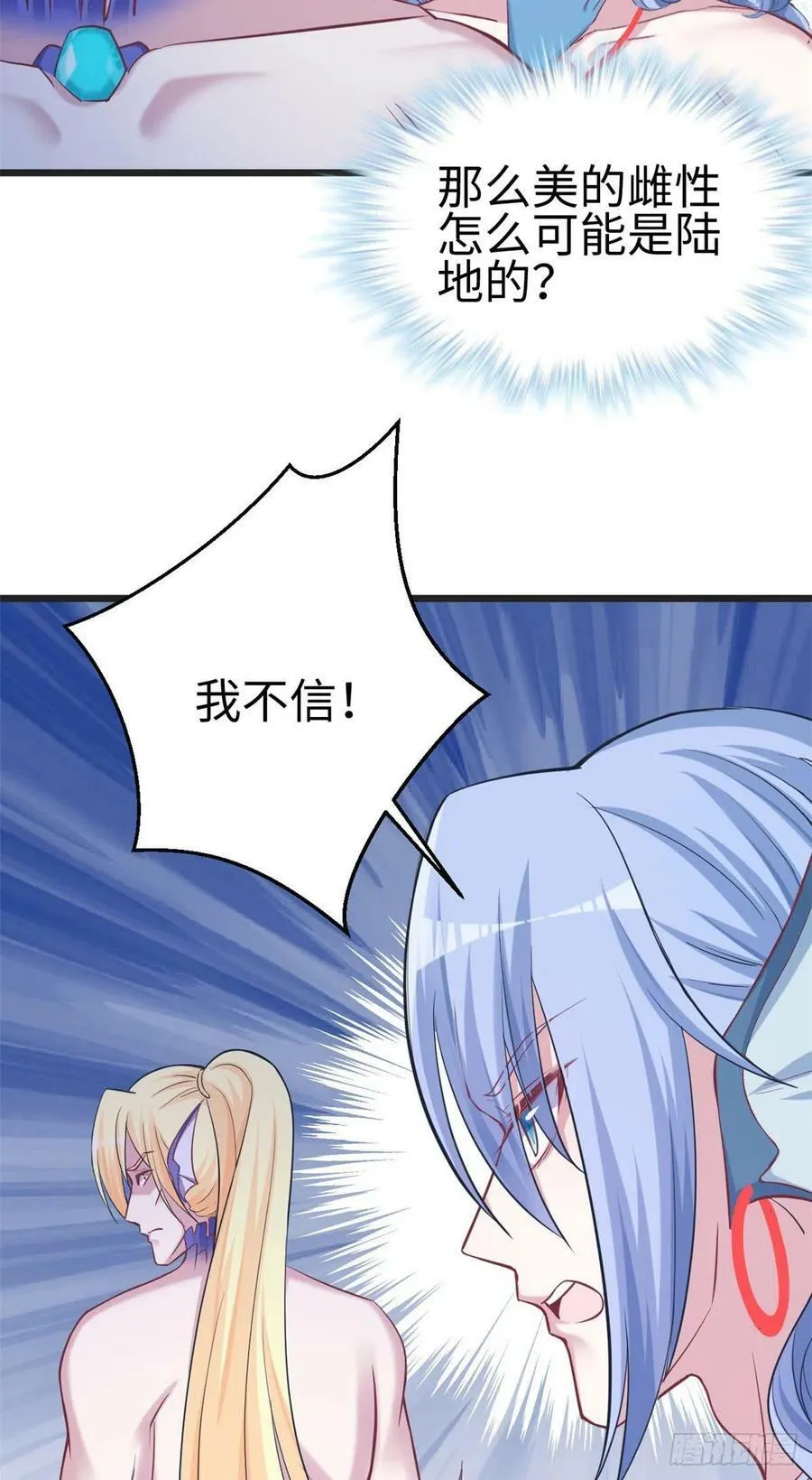 第213话 第11页