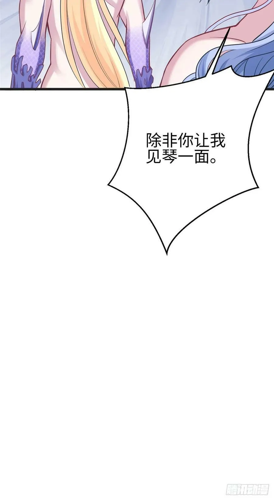 第213话 第12页