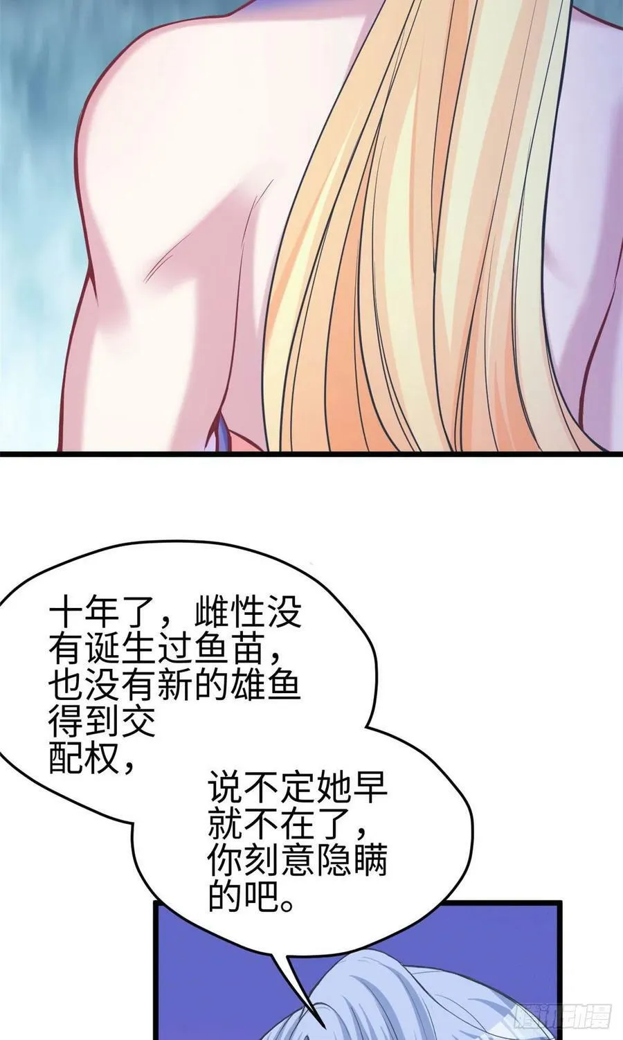第213话 第15页
