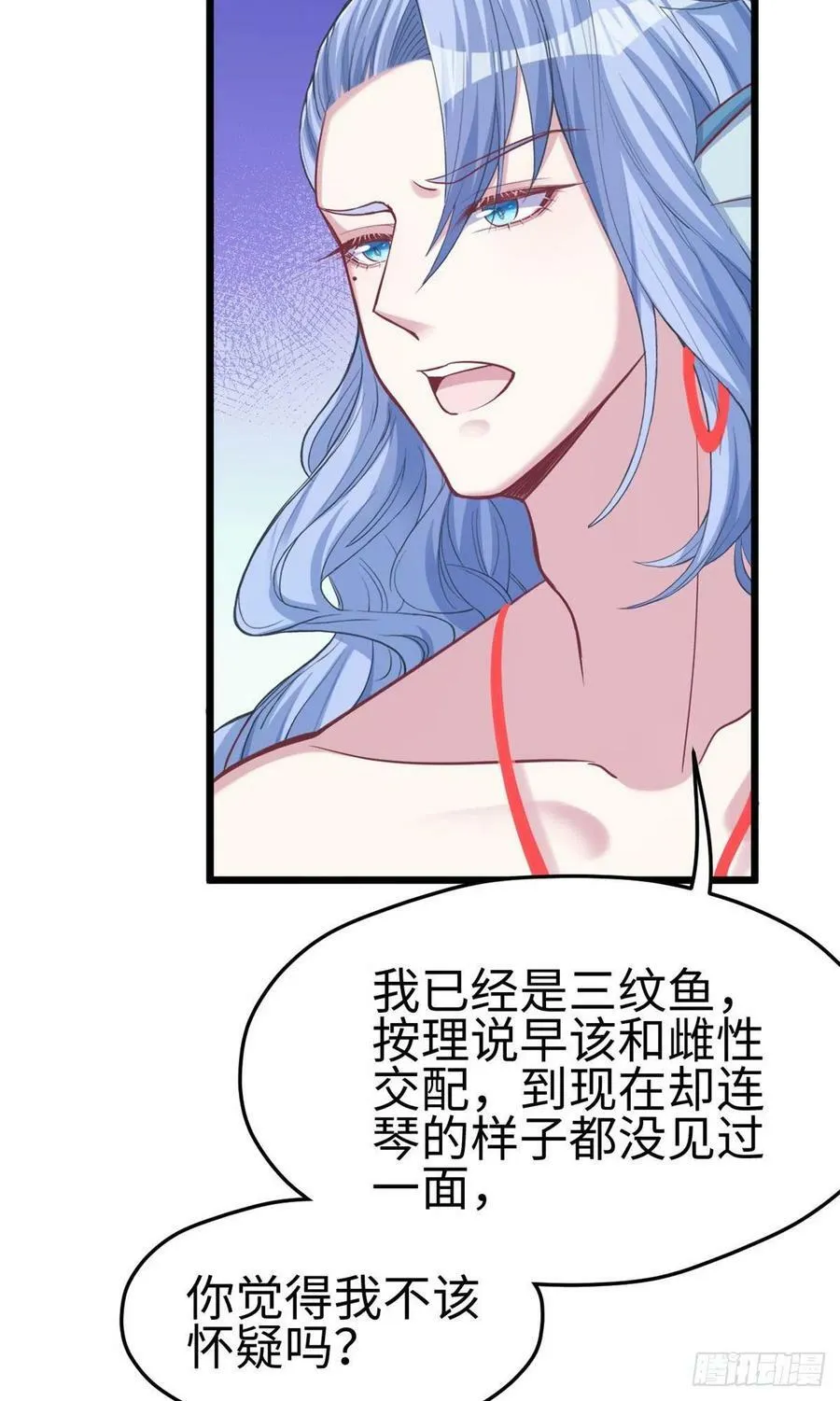 第213话 第16页