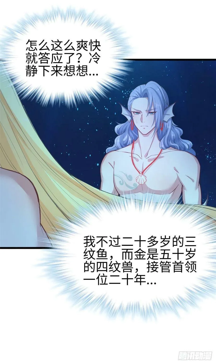 第213话 第20页