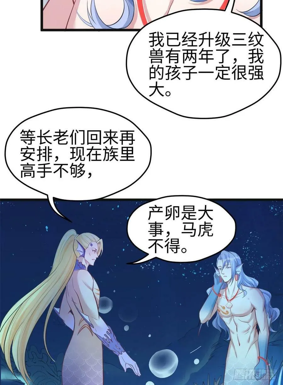 第213话 第26页