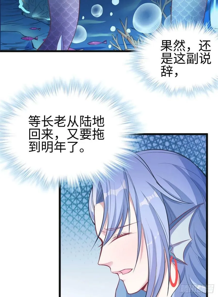 第213话 第27页