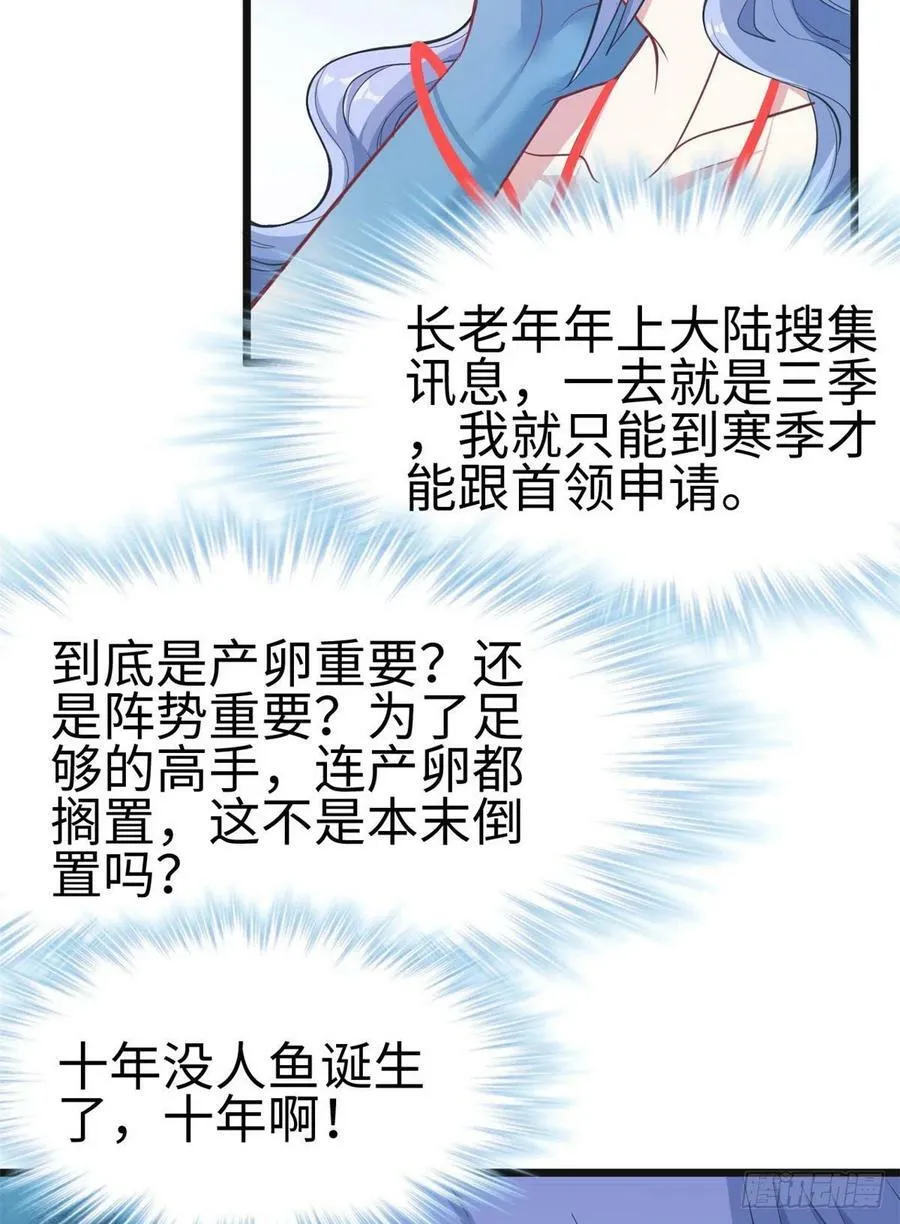第213话 第28页