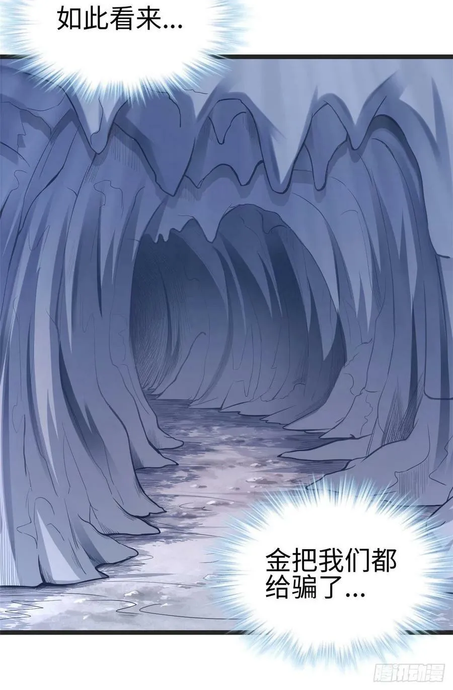 第213话 第48页