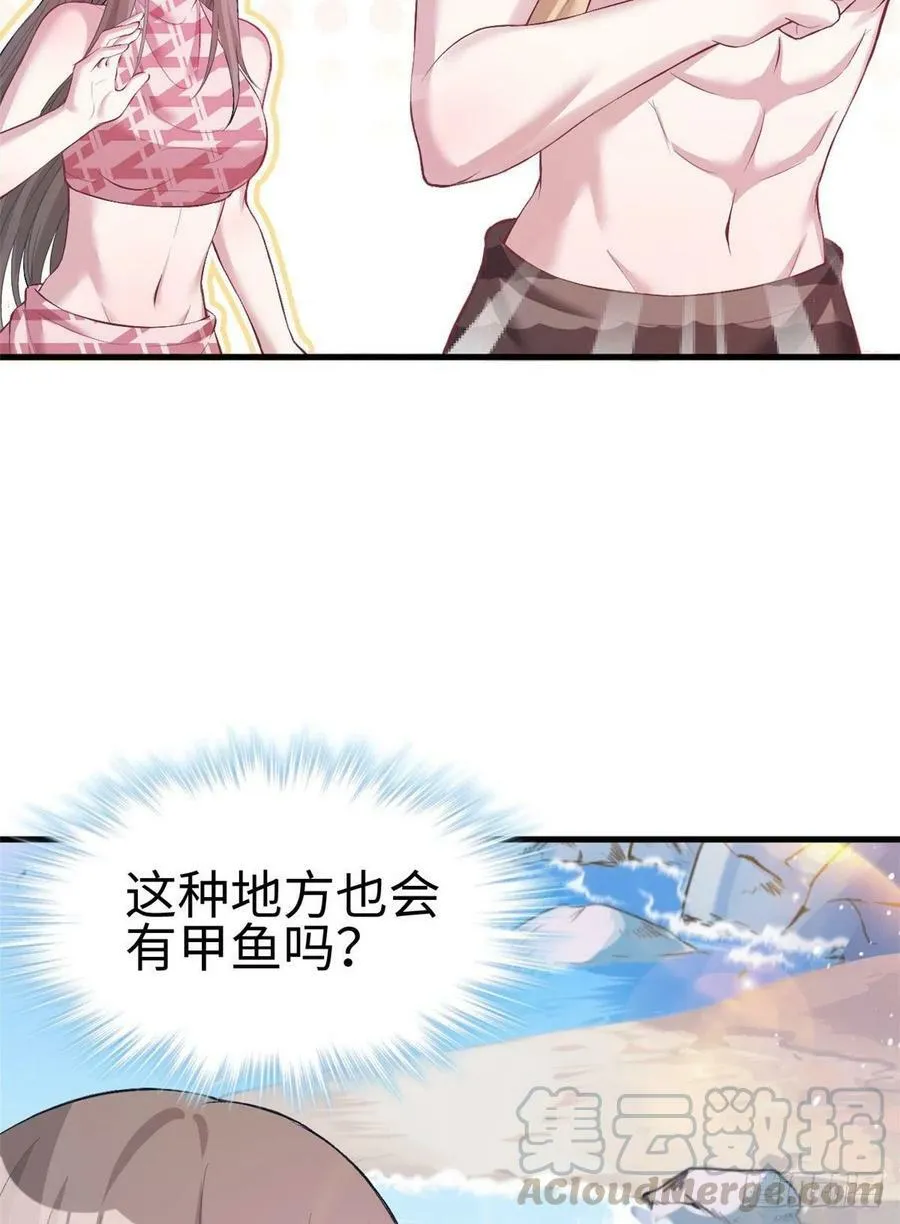 第212话 第5页
