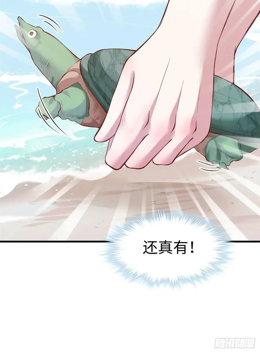 第212话 第7页