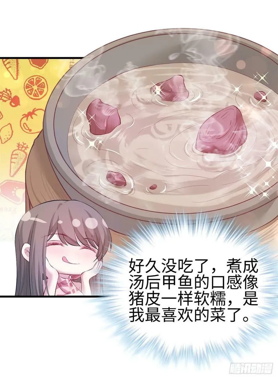 第212话 第8页