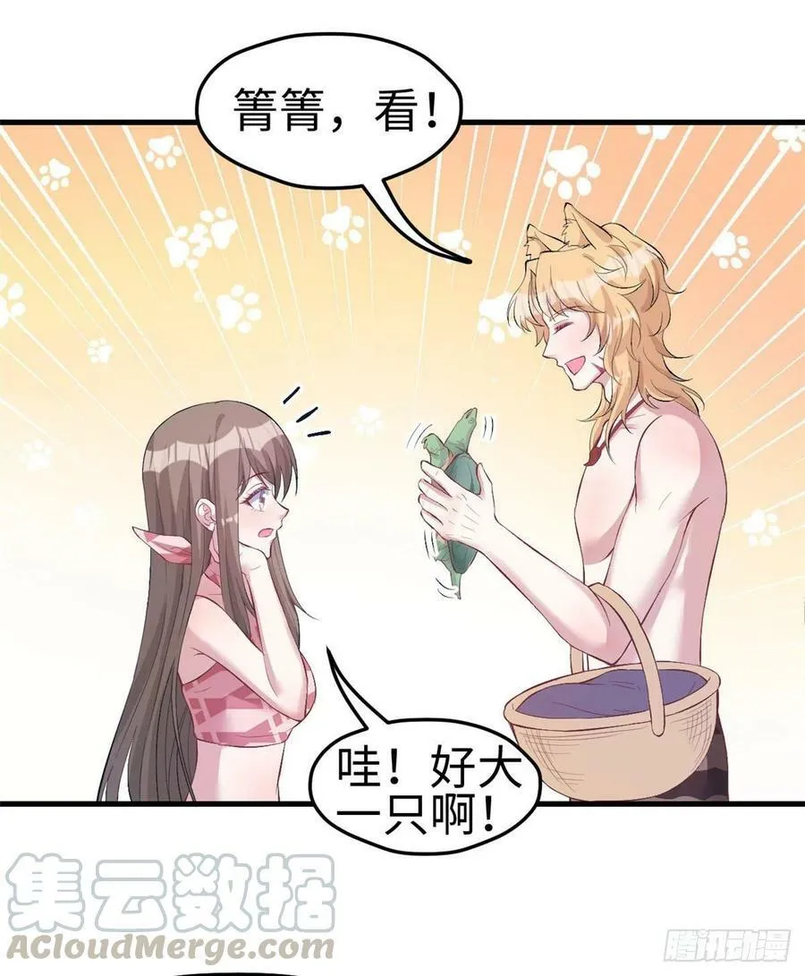 第212话 第9页