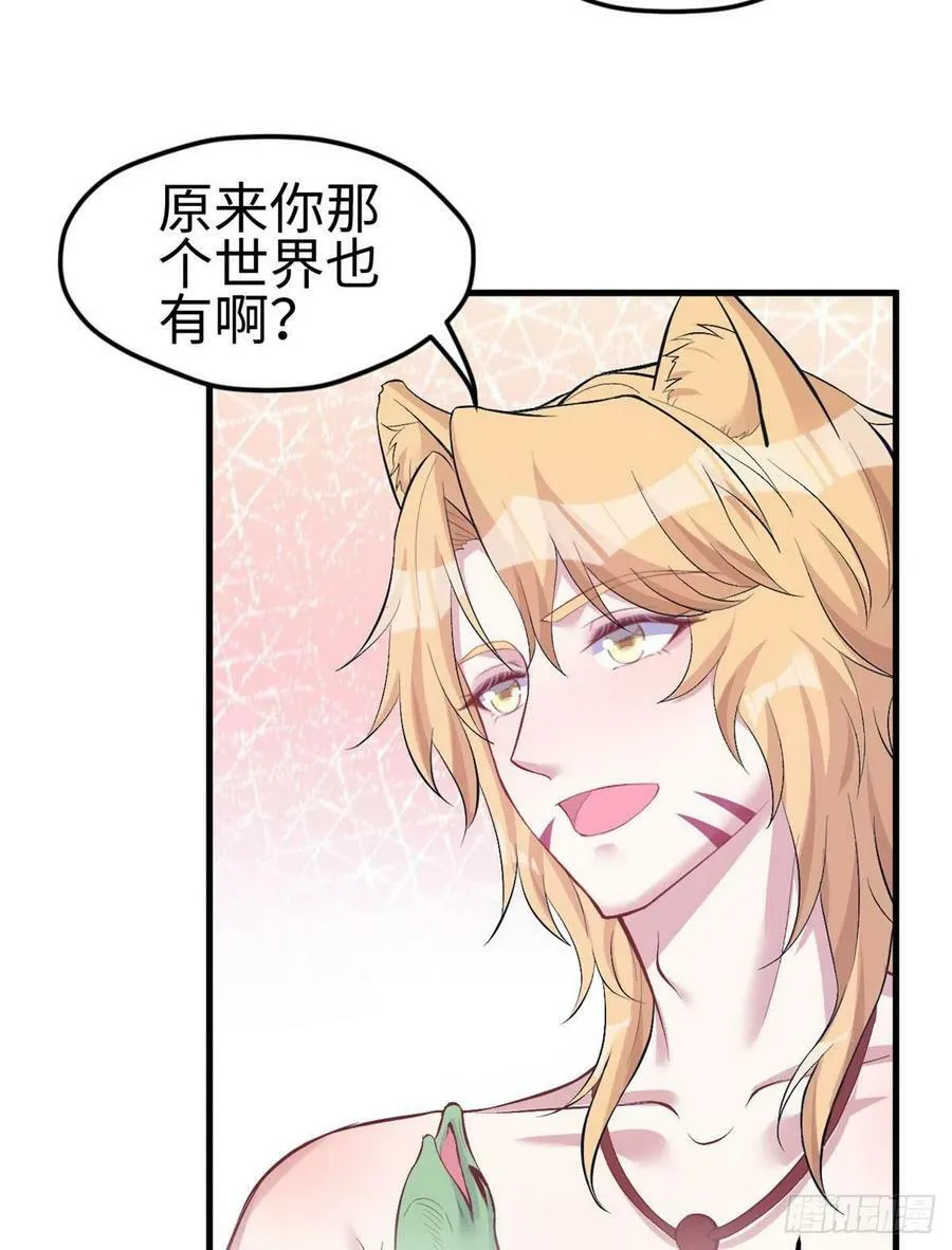 第212话 第11页