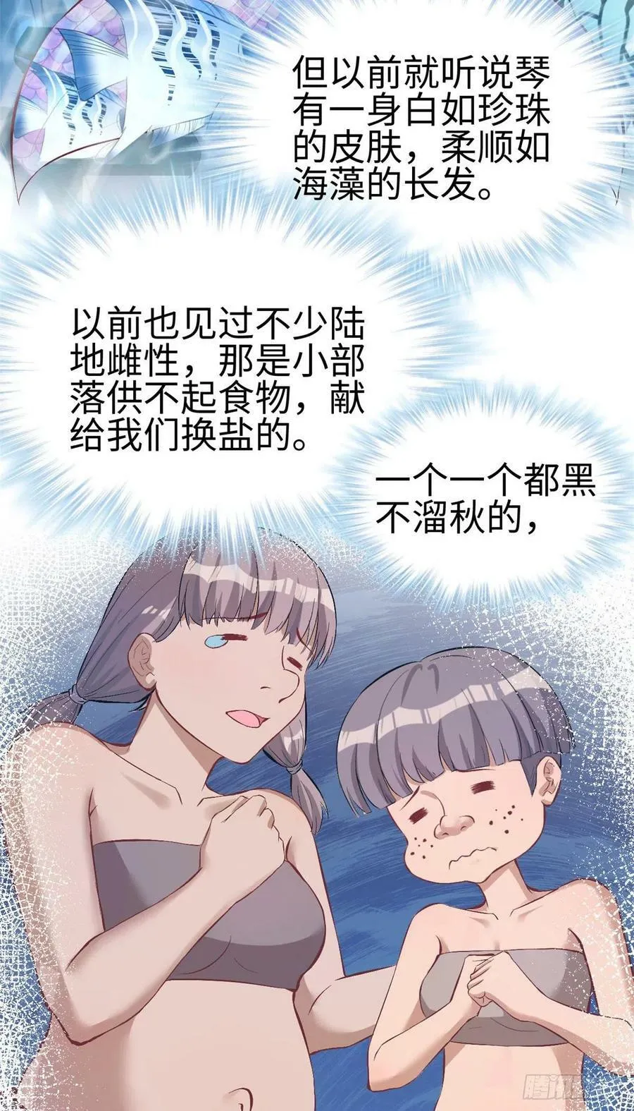 第212话 第24页