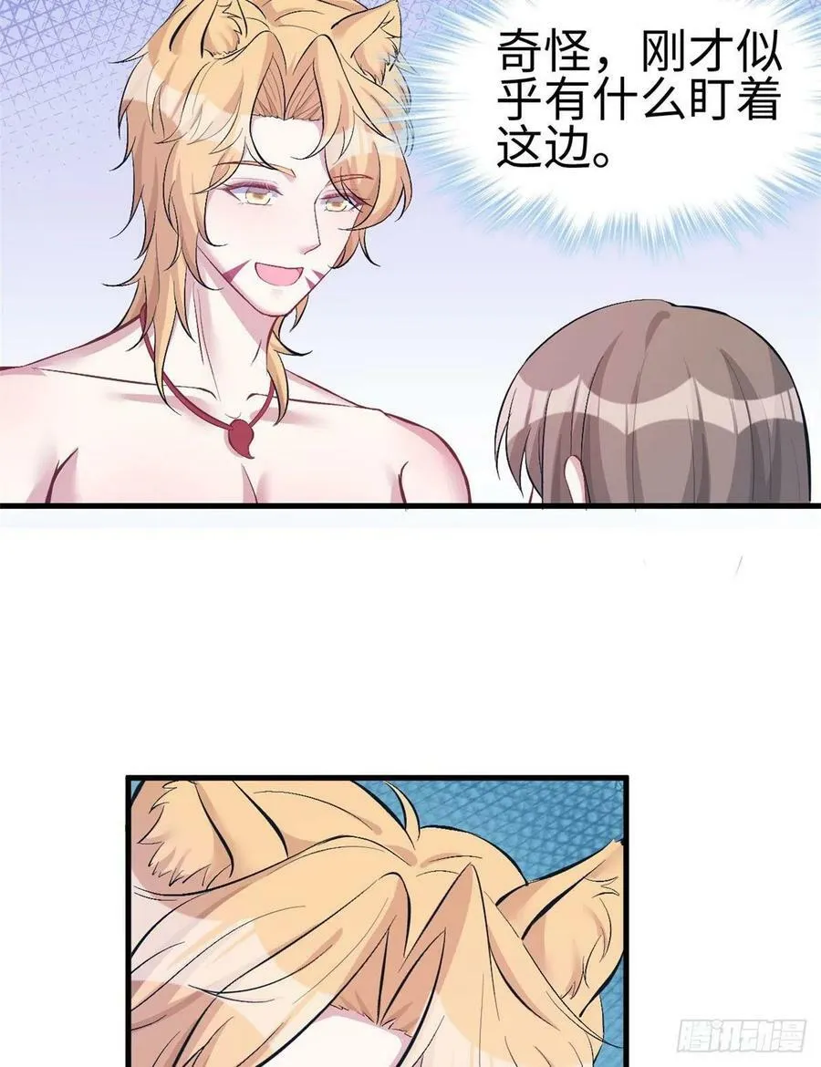 第212话 第35页