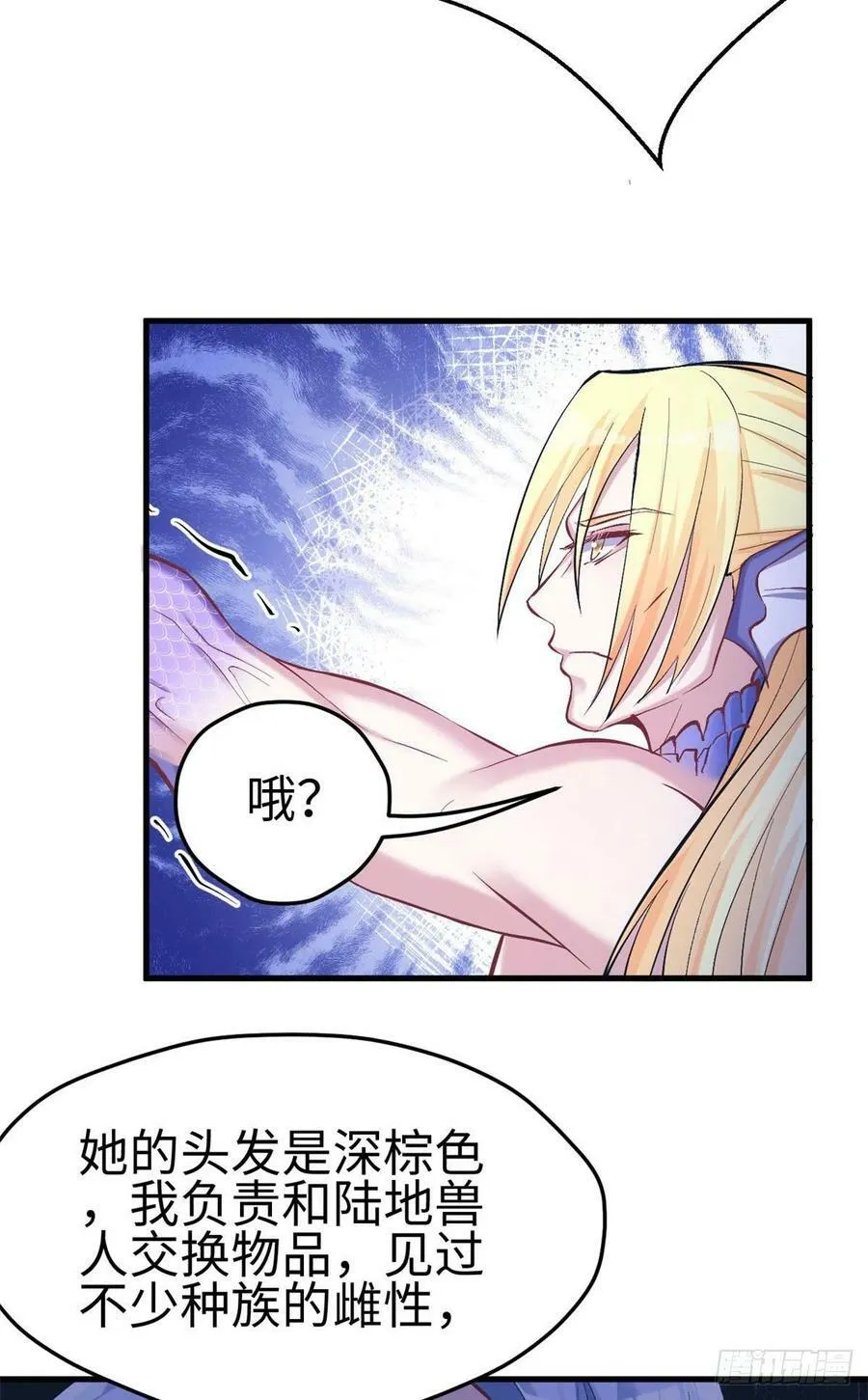 第212话 第48页