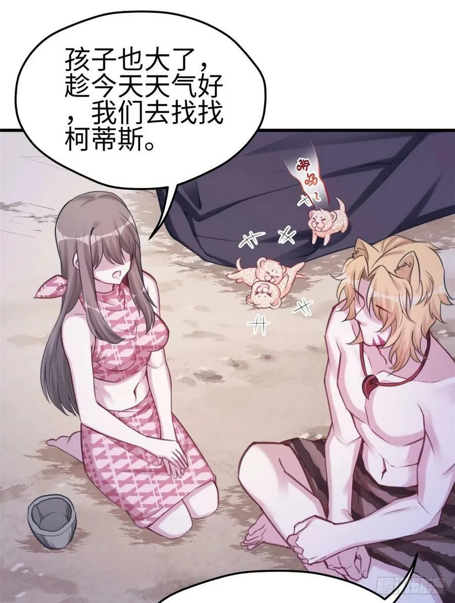 第211话 第6页