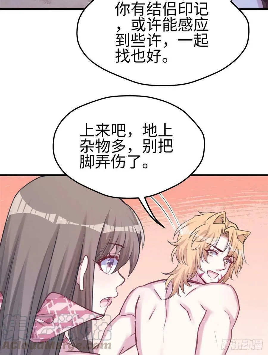 第211话 第7页