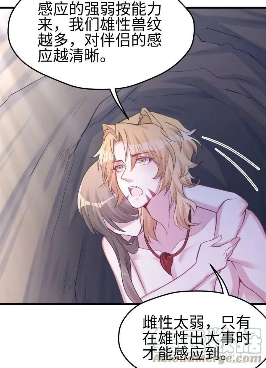 第211话 第10页