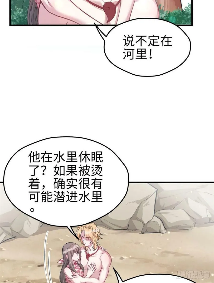 第211话 第23页