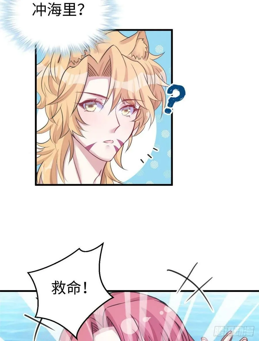 第211话 第30页