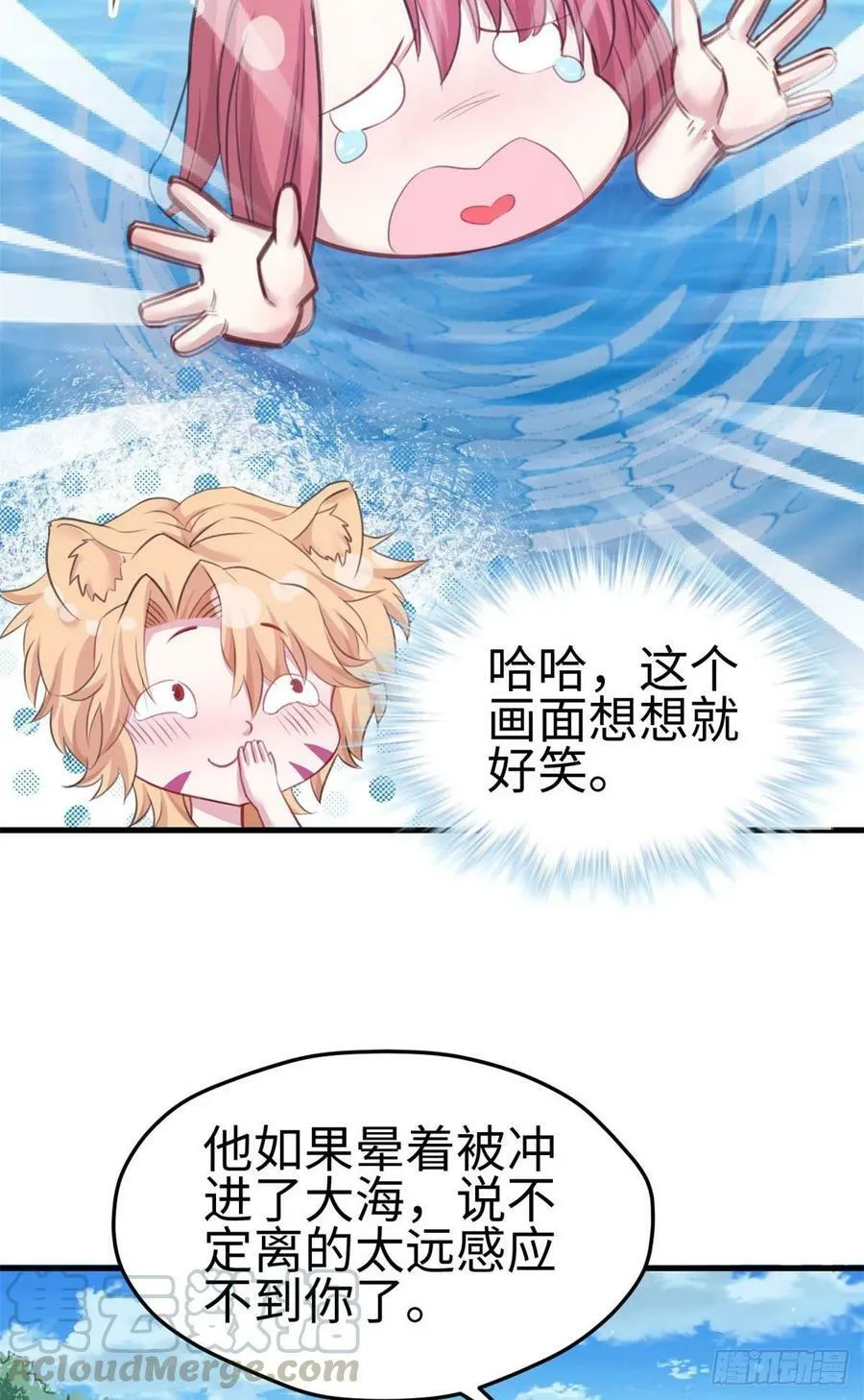 第211话 第31页