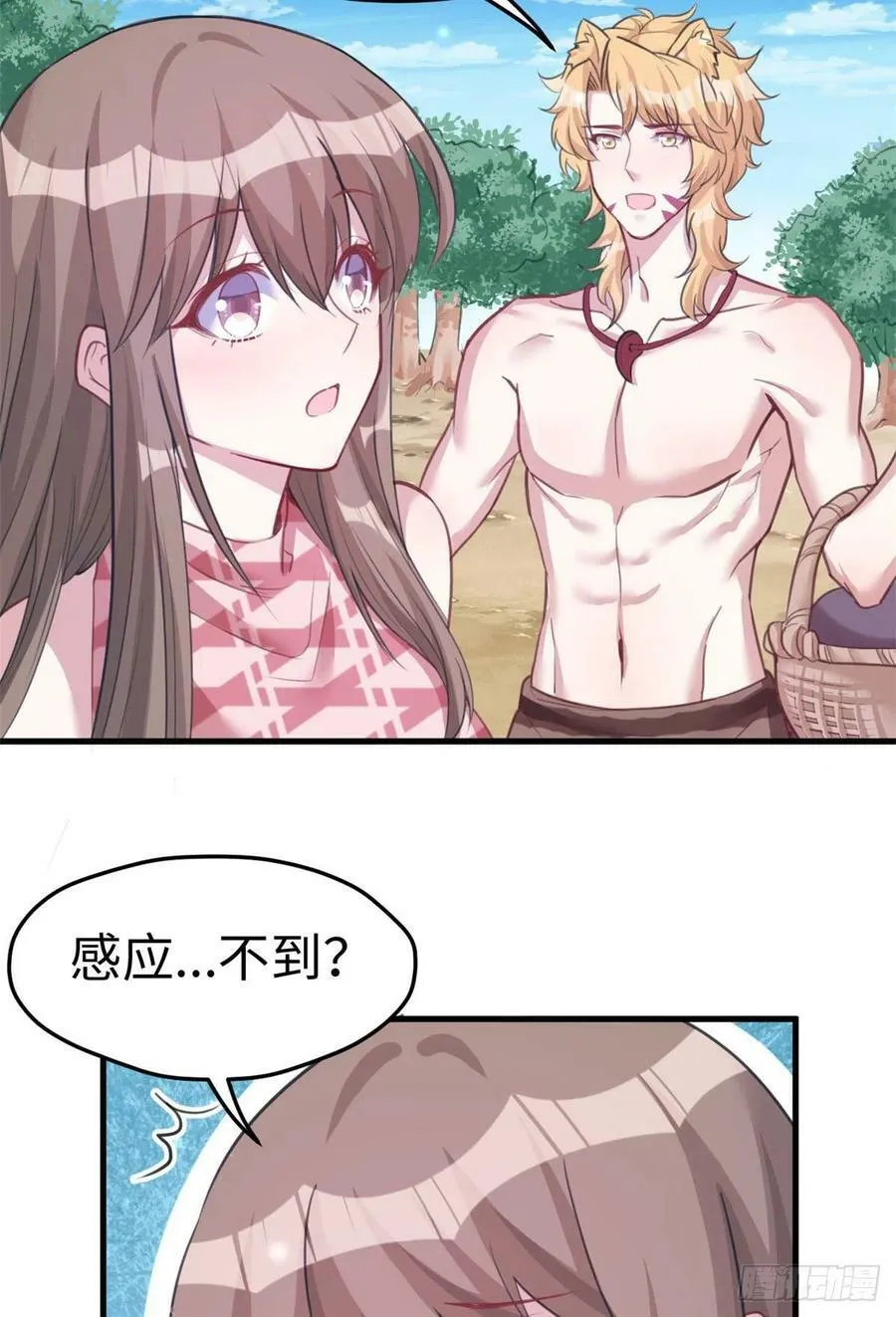 第211话 第32页