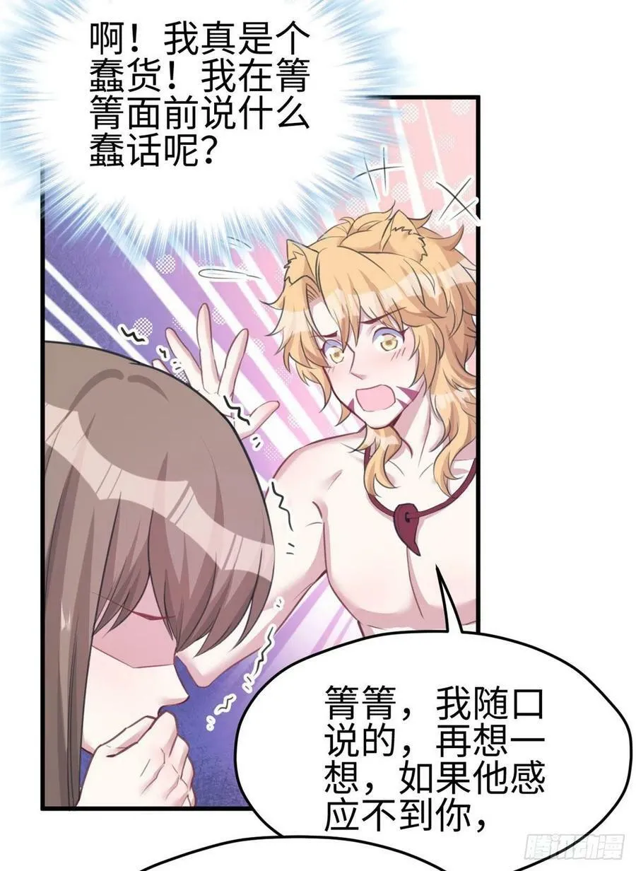 第211话 第35页