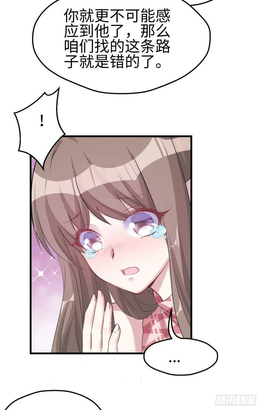 第211话 第36页
