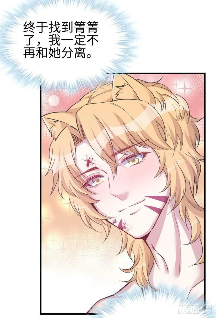 第210话 第4页