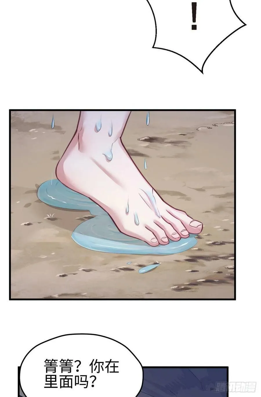 第210话 第7页