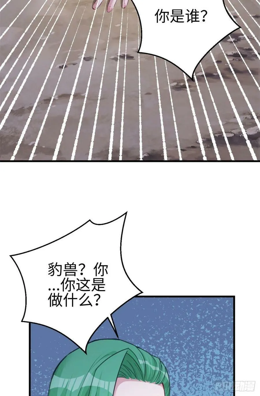 第210话 第10页