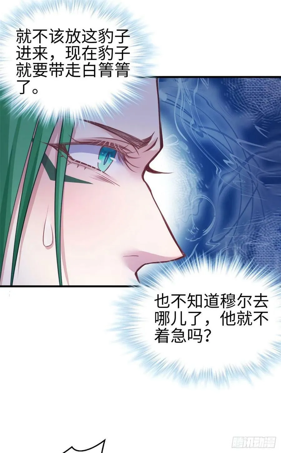 第210话 第12页