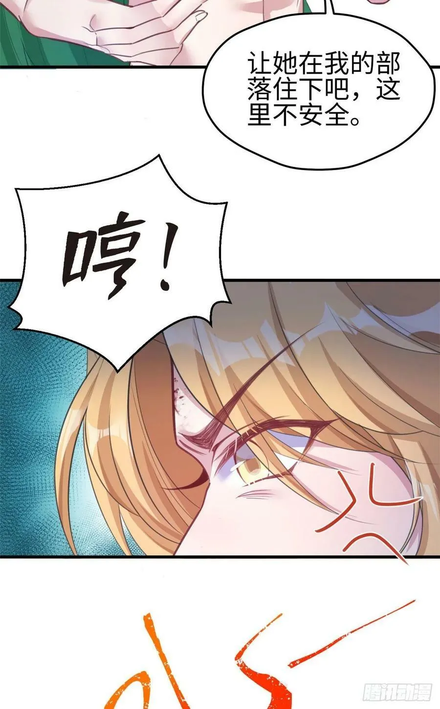 第210话 第15页