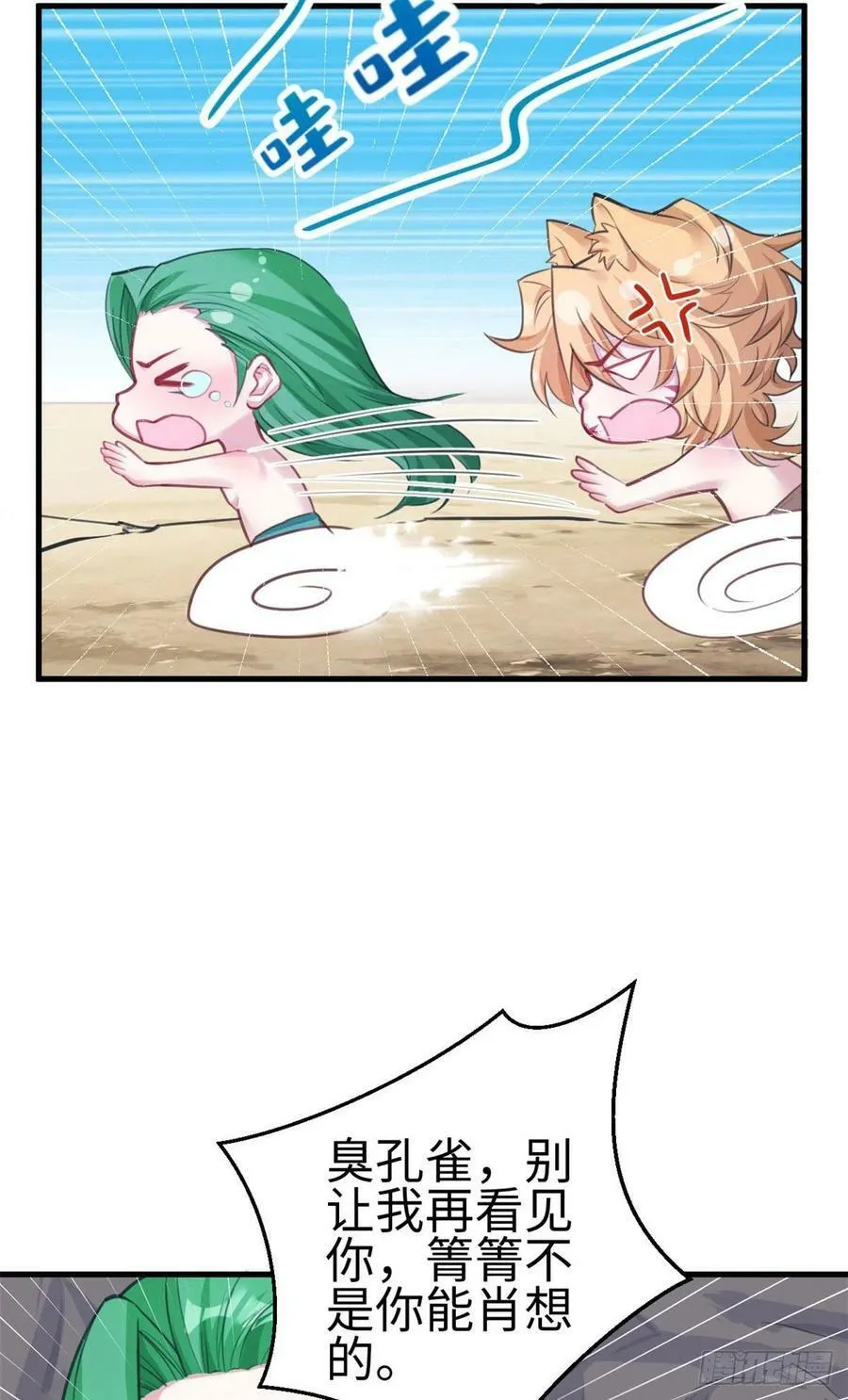第210话 第19页