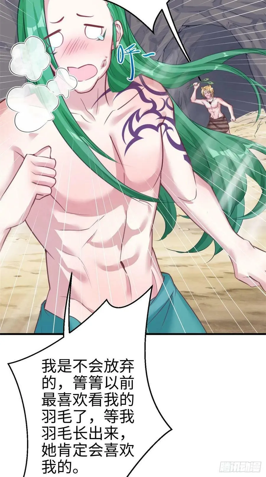 第210话 第20页