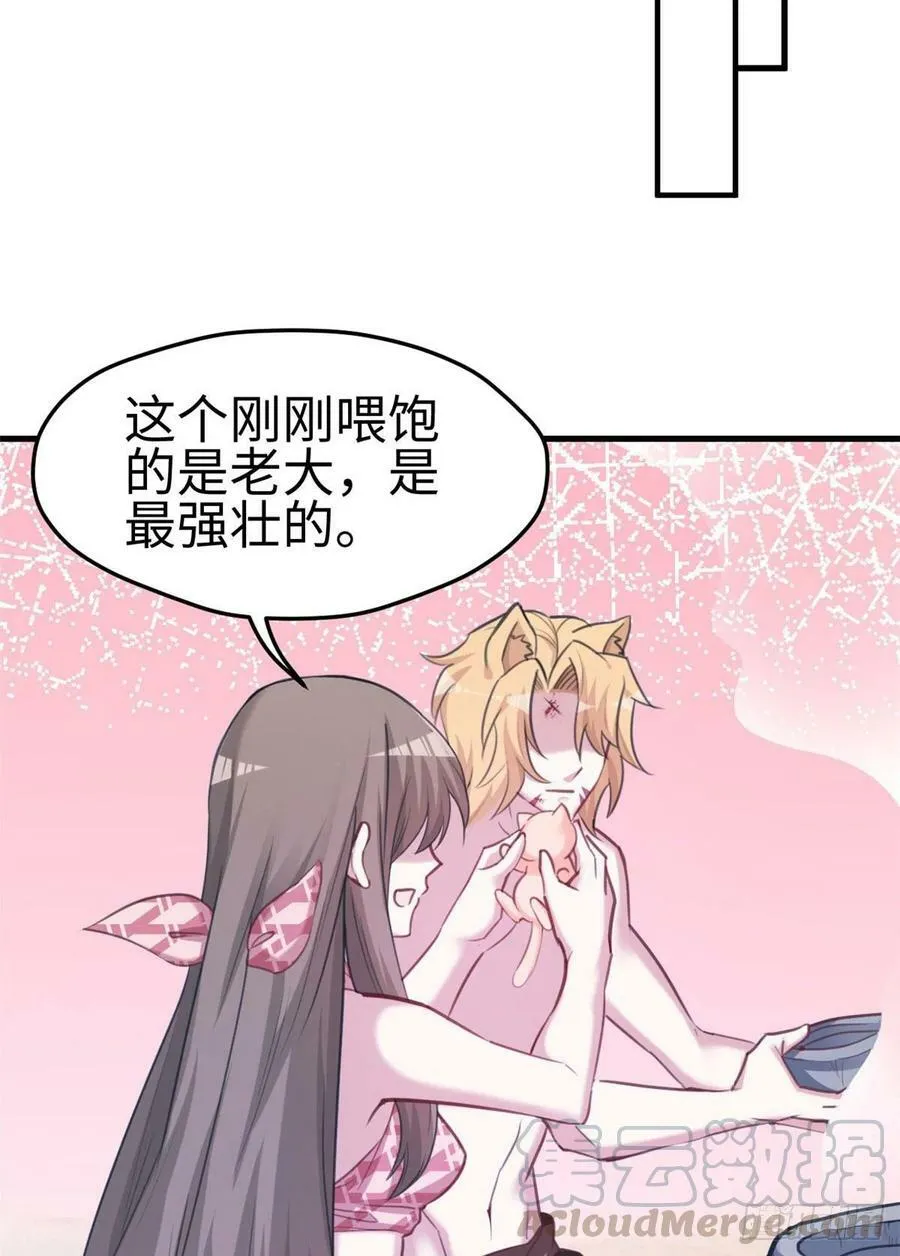 第210话 第25页