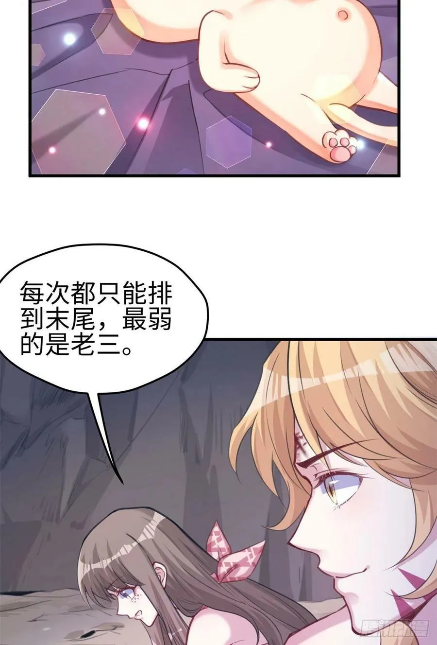 第210话 第27页