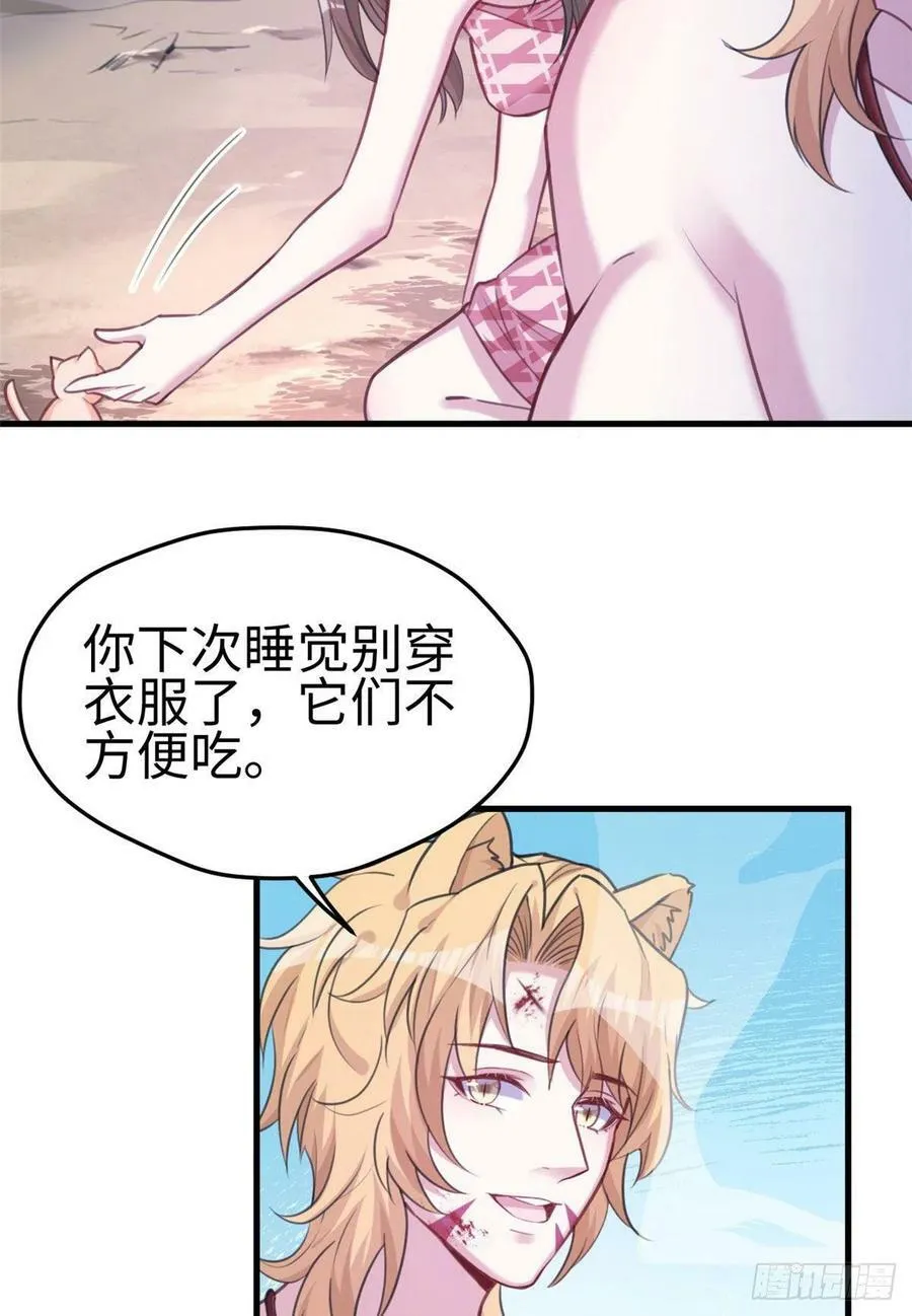 第210话 第28页
