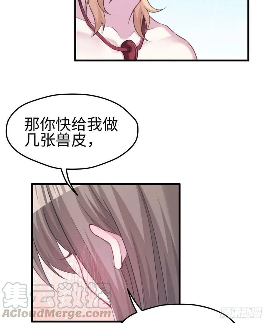 第210话 第29页