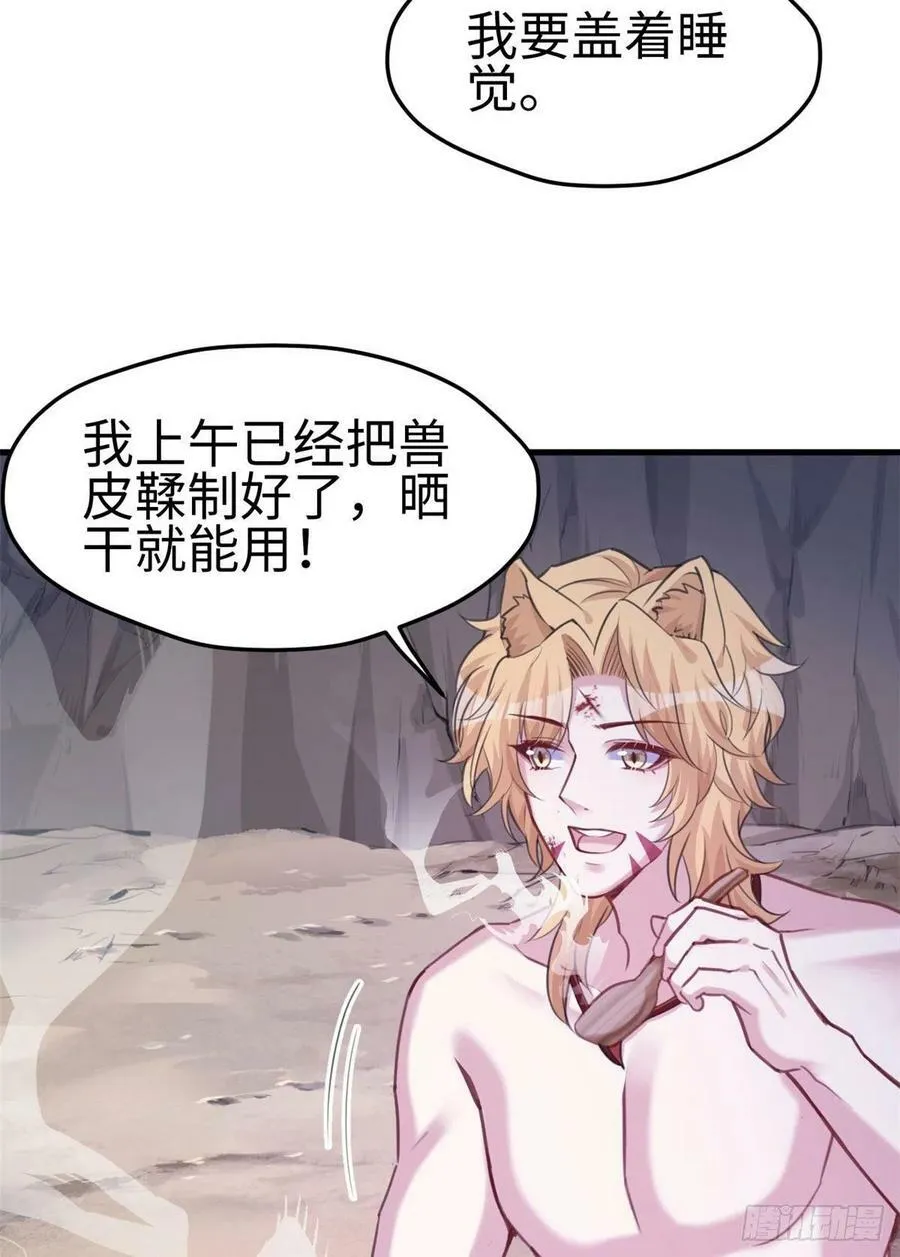 第210话 第30页