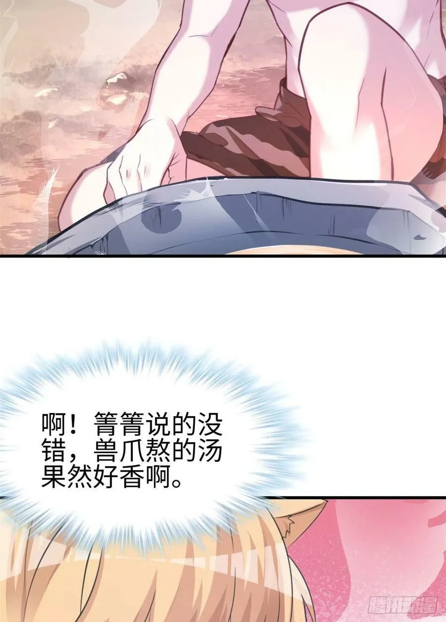第210话 第31页