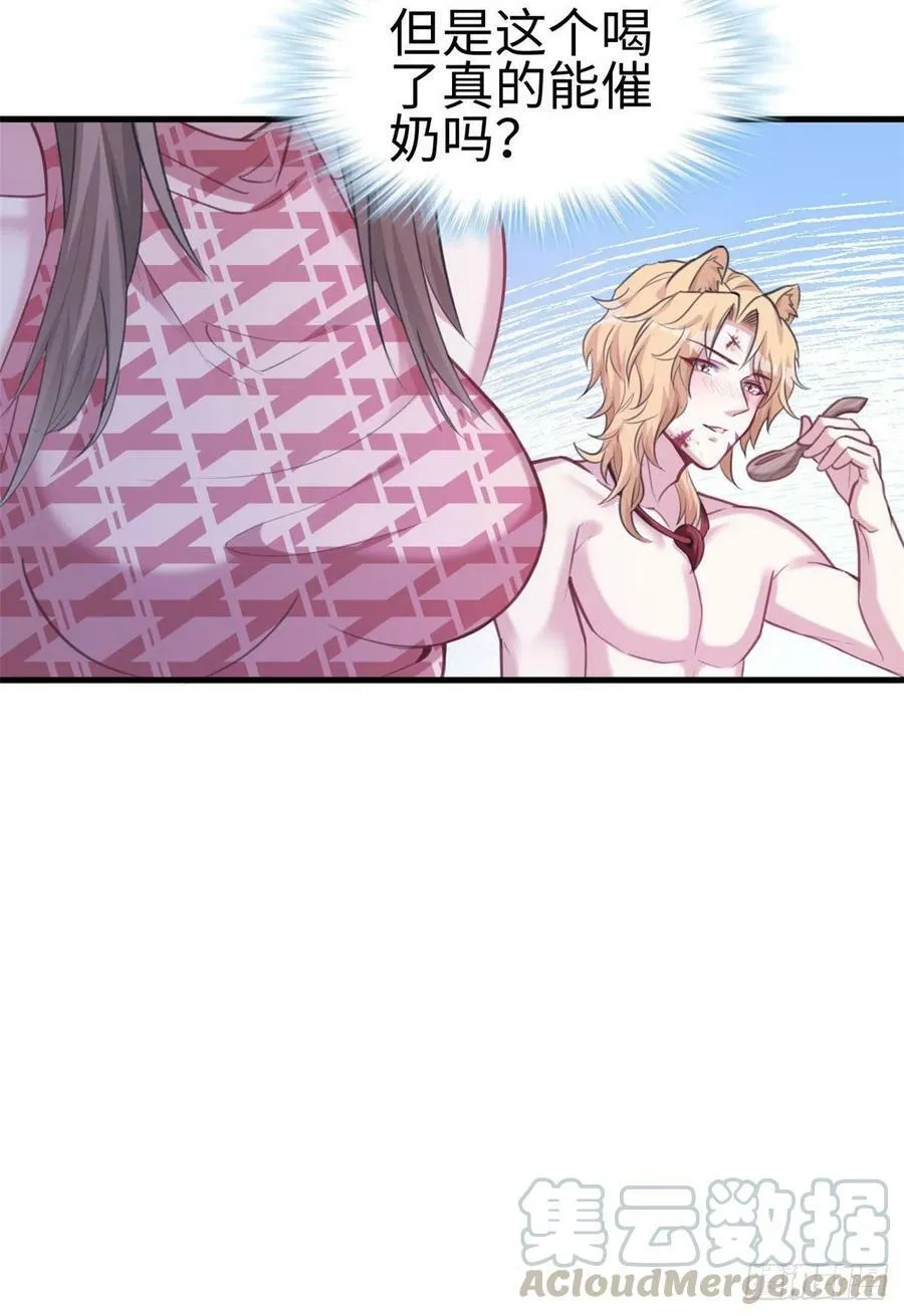 第210话 第33页