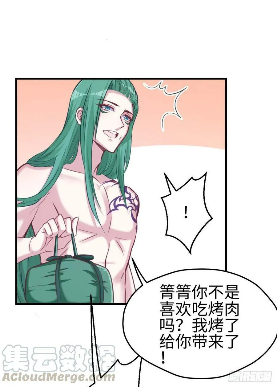 第210话 第37页