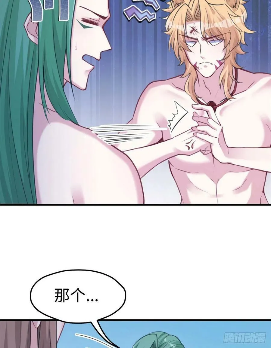 第210话 第42页