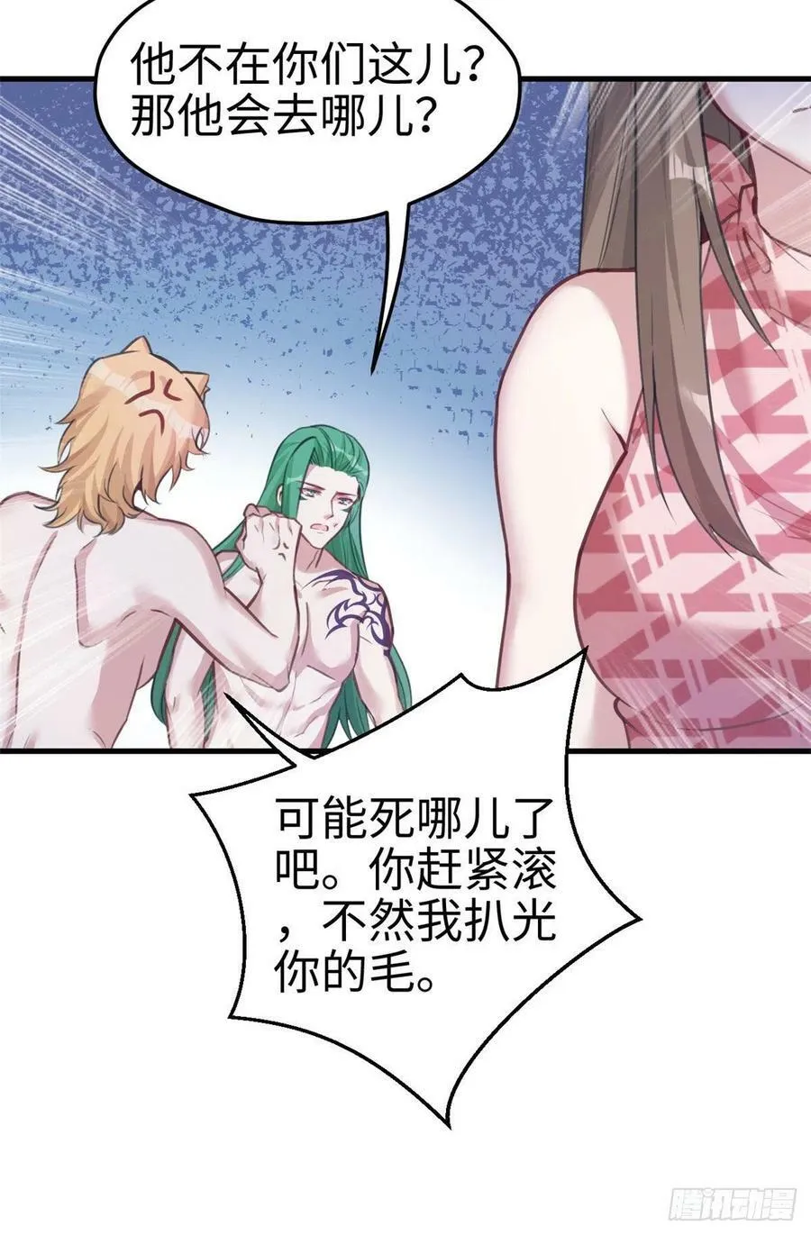 第210话 第48页