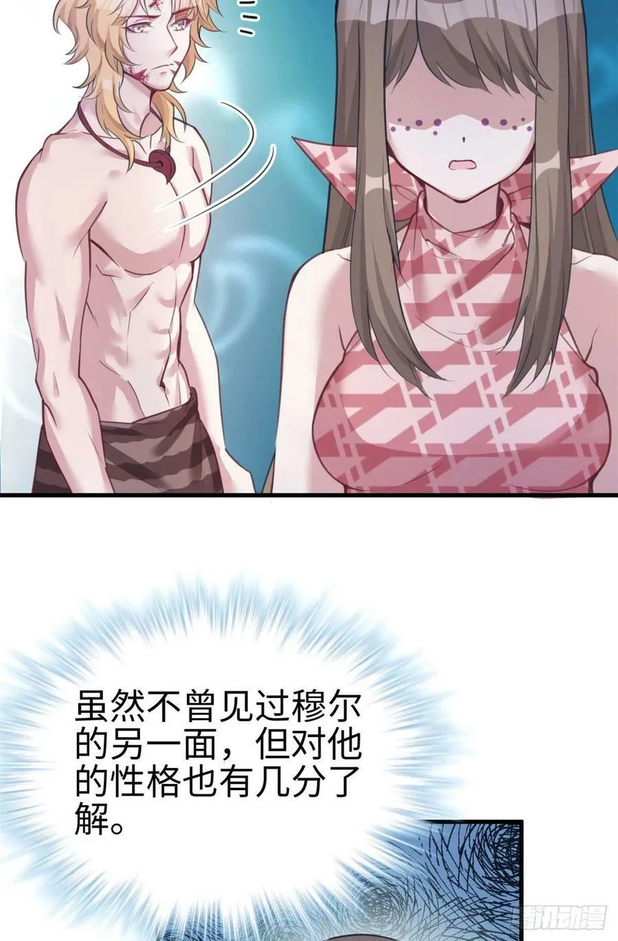 第210话 第50页