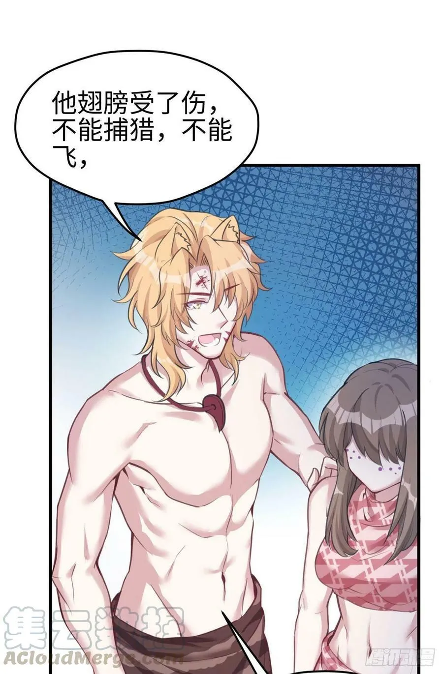 第210话 第53页