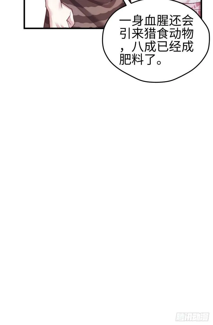 第210话 第54页