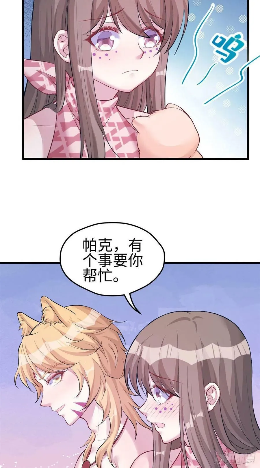 第209话 第6页